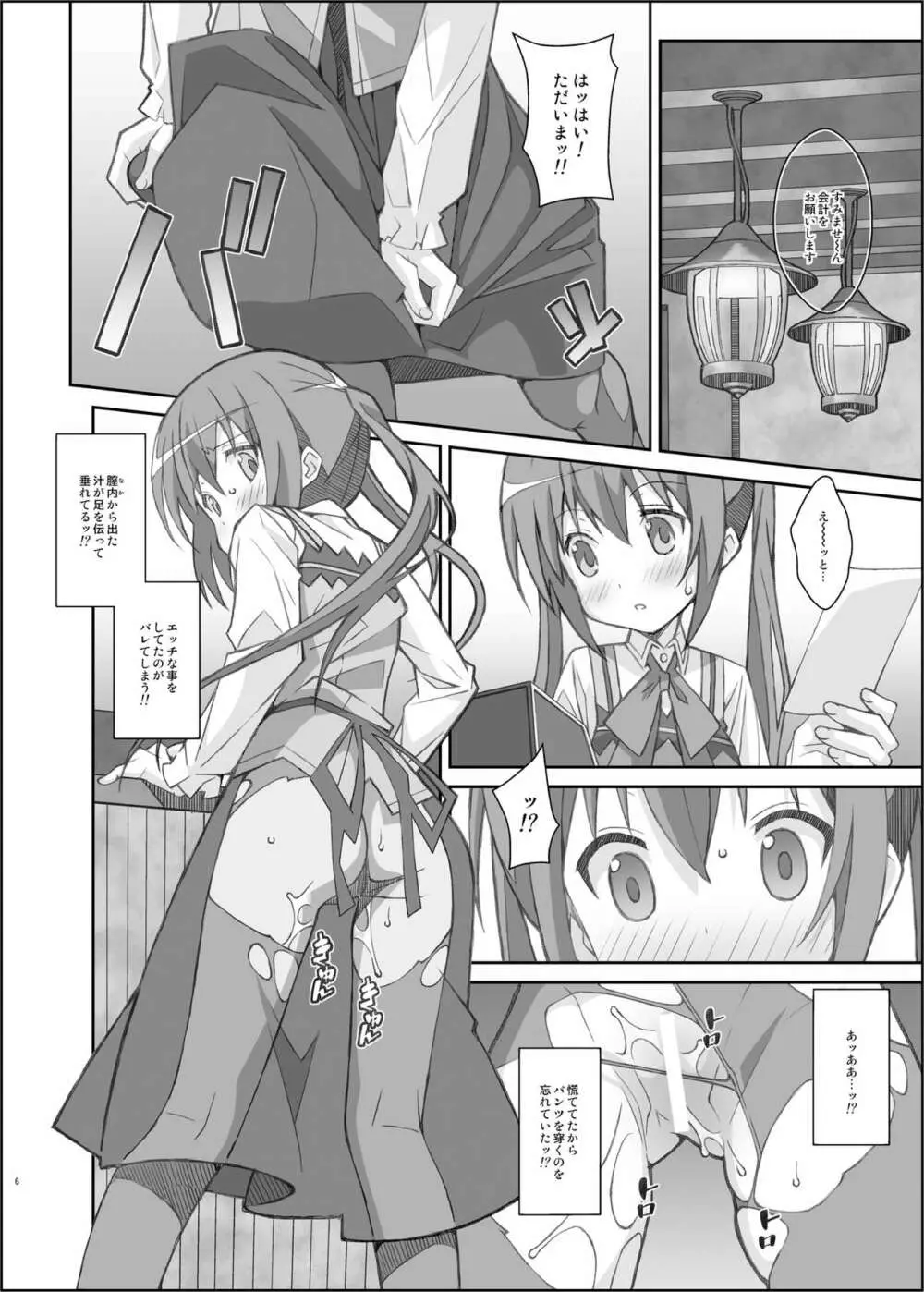 TYPE-33 Page.5