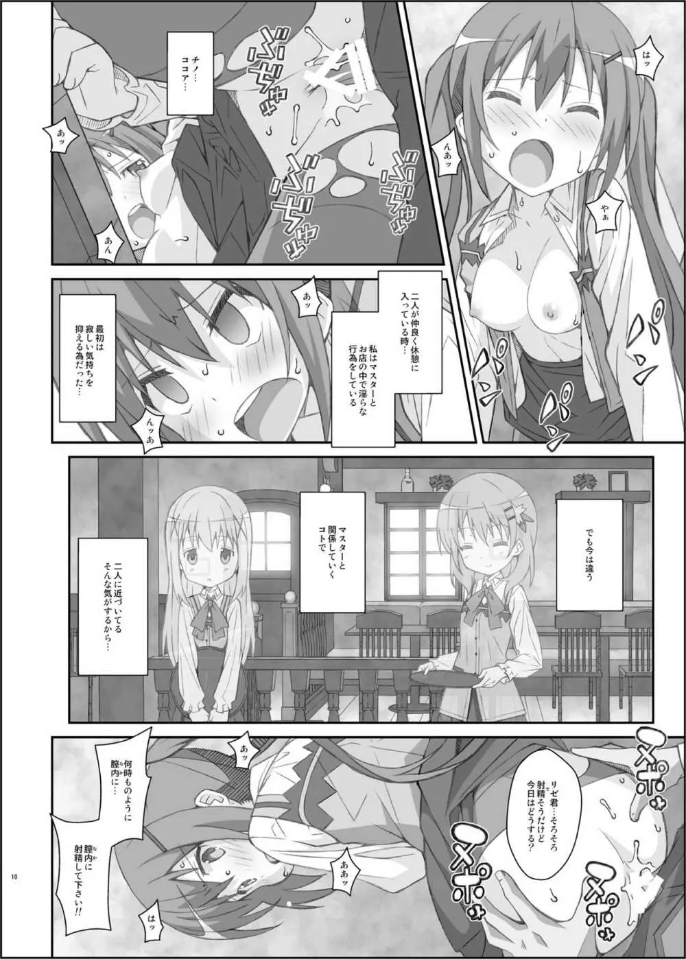 TYPE-33 Page.9
