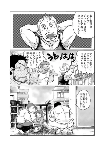 村屋銀座商店街 真昼の決闘 Page.11