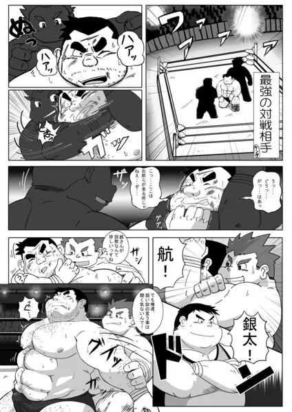 村屋銀座商店街 真昼の決闘 Page.12