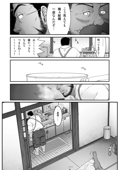 村屋銀座商店街 真昼の決闘 Page.23