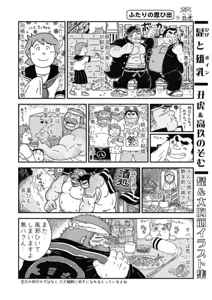 村屋銀座商店街 真昼の決闘 Page.26