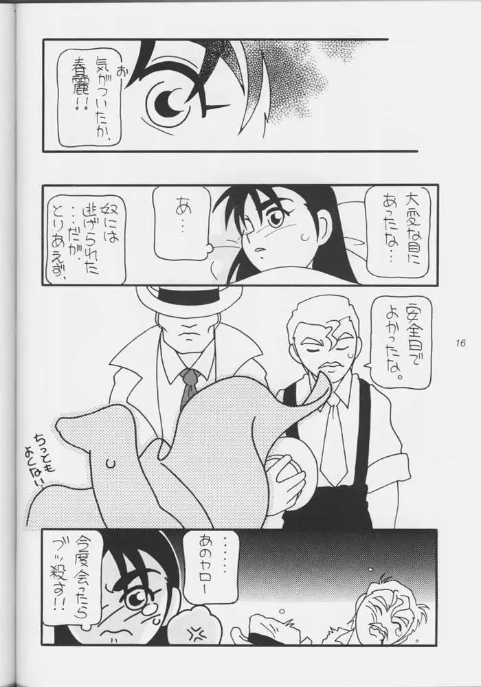 Street Fighter - Hnasuto Page.14
