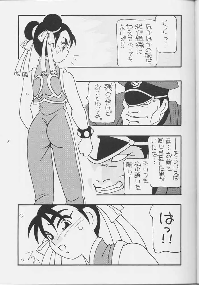 Street Fighter - Hnasuto Page.3