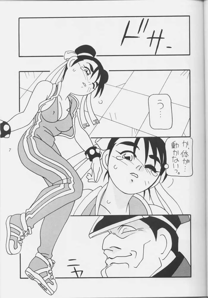 Street Fighter - Hnasuto Page.5