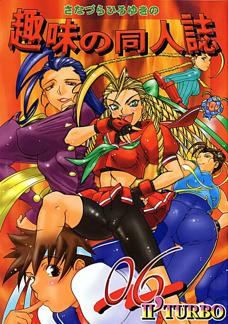 Street Fighter – Sana 6