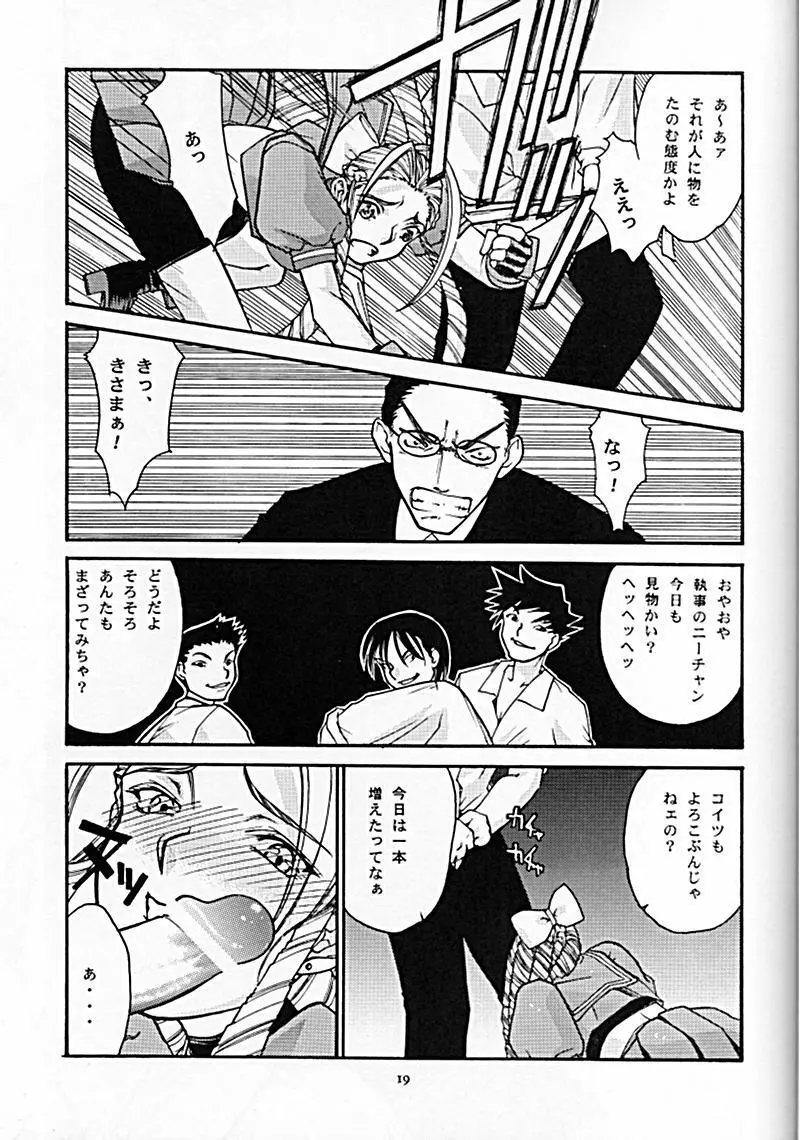 Street Fighter - Sana 6 Page.18