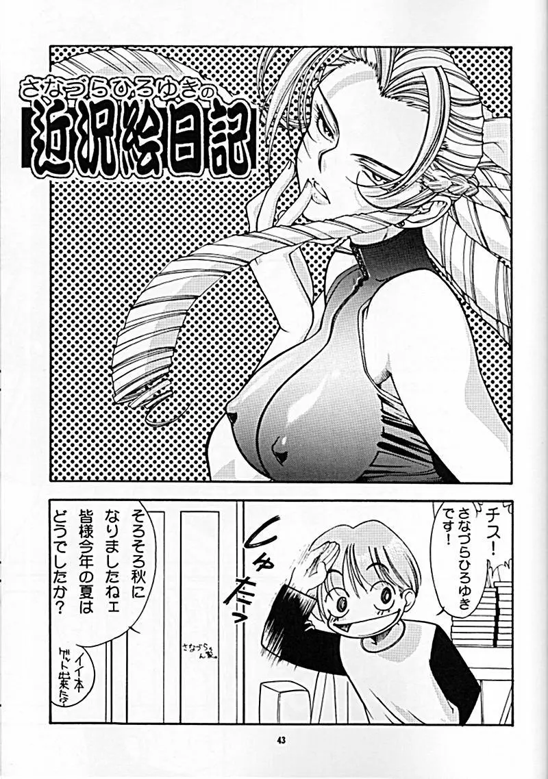 Street Fighter - Sana 6 Page.41