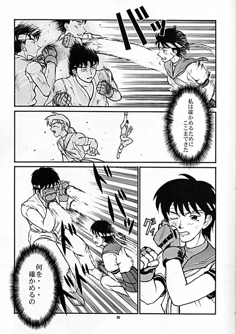 Street Fighter - Sana 6 Page.5