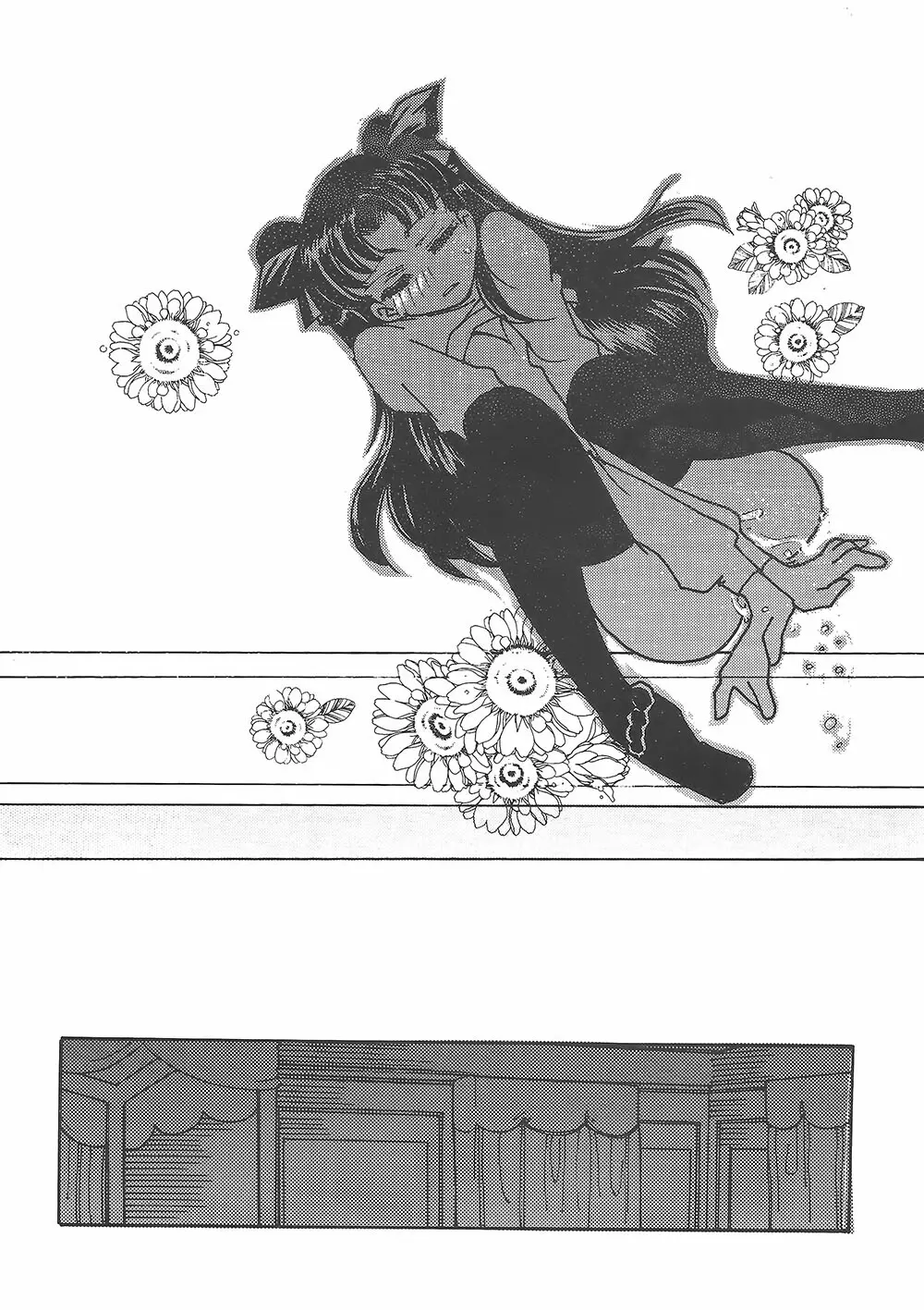 宝石姫と赤い騎士 Page.21