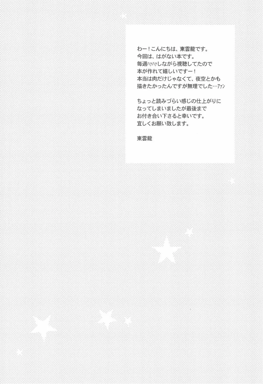 にくのほん Page.4