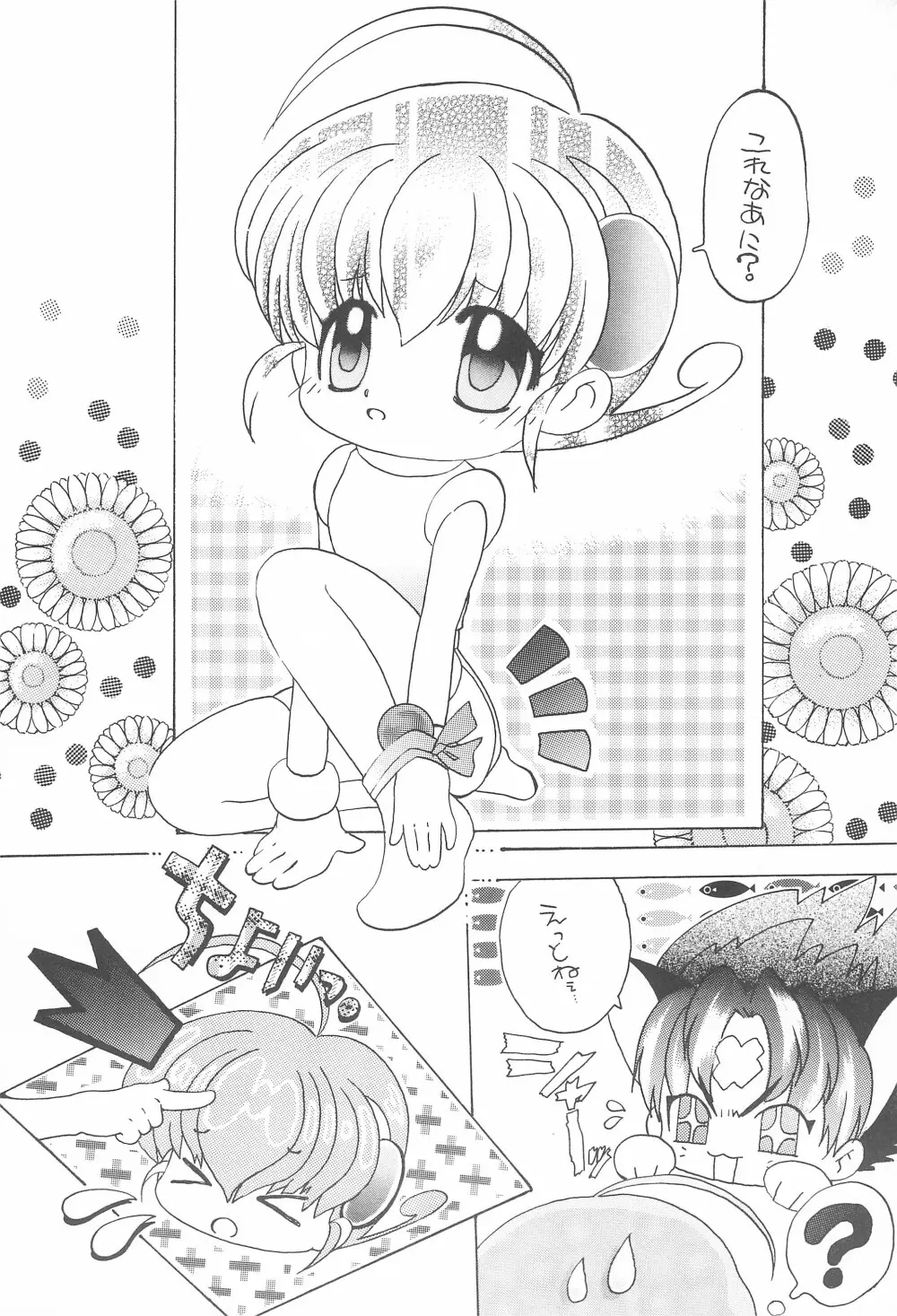 ちぃ☆ろく Page.16