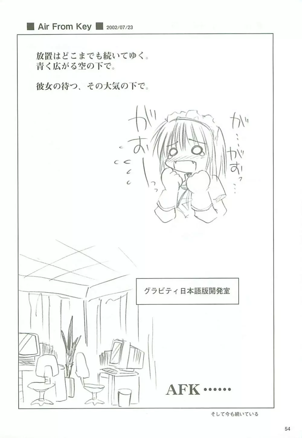 電撃ラグナ Page.55