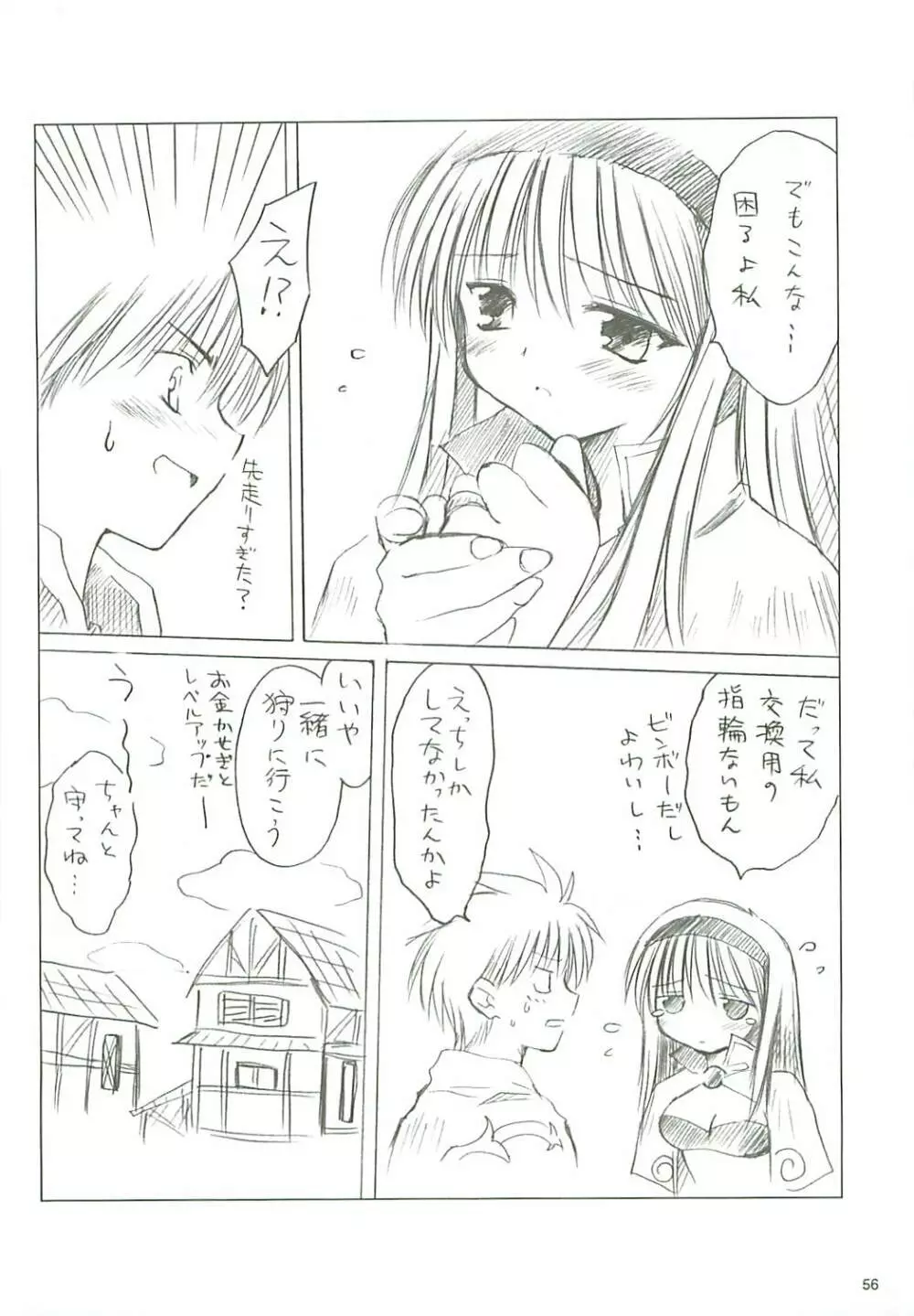 電撃ラグナ Page.57
