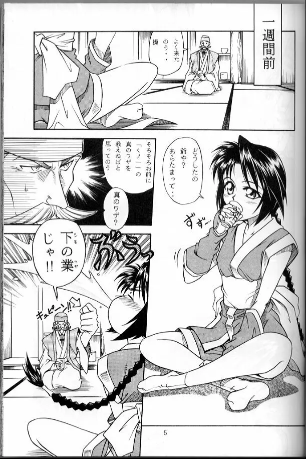 操 Page.4