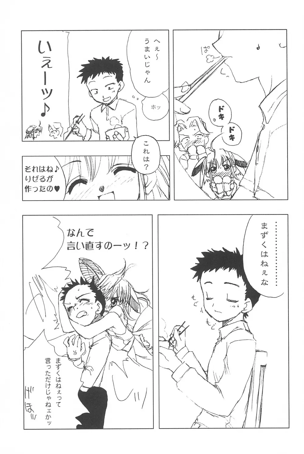 (サンクリ22) [忍ノ館 (いわまよしき)] JEWEL-BOX 10 LOLITA-SARAD (よろず) Page.41