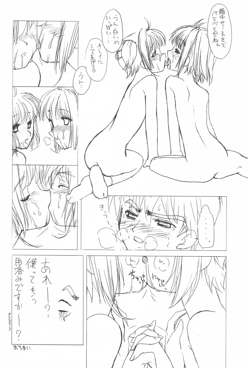 (サンクリ22) [忍ノ館 (いわまよしき)] JEWEL-BOX 10 LOLITA-SARAD (よろず) Page.8