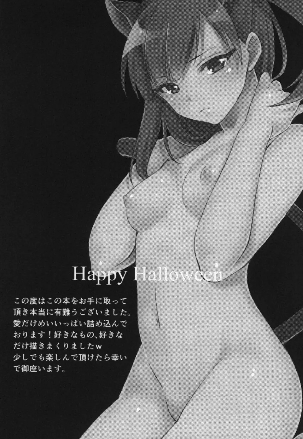 Happy Halloween Page.6