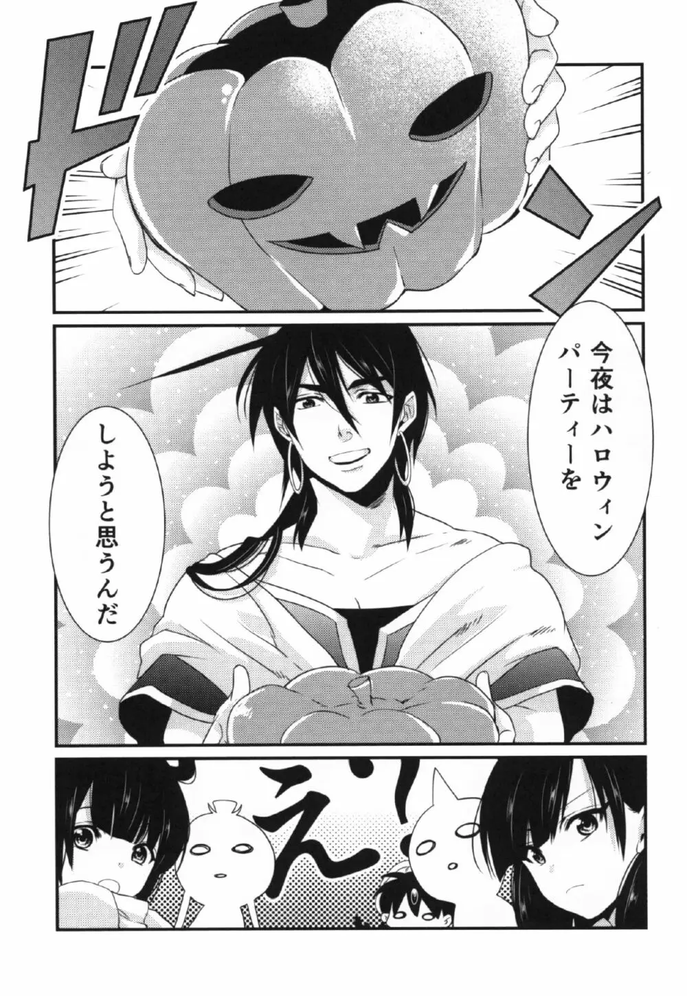 Happy Halloween Page.7