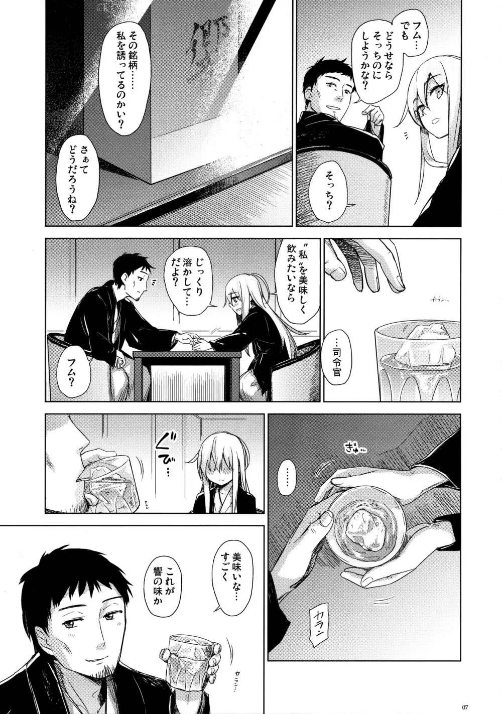 Bep 温泉ふたりたび 2 Page.6