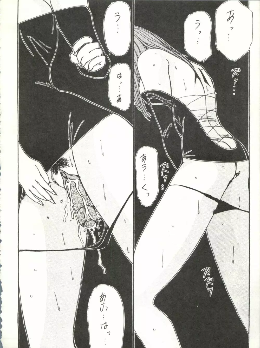 アイドル伝説 Page.22