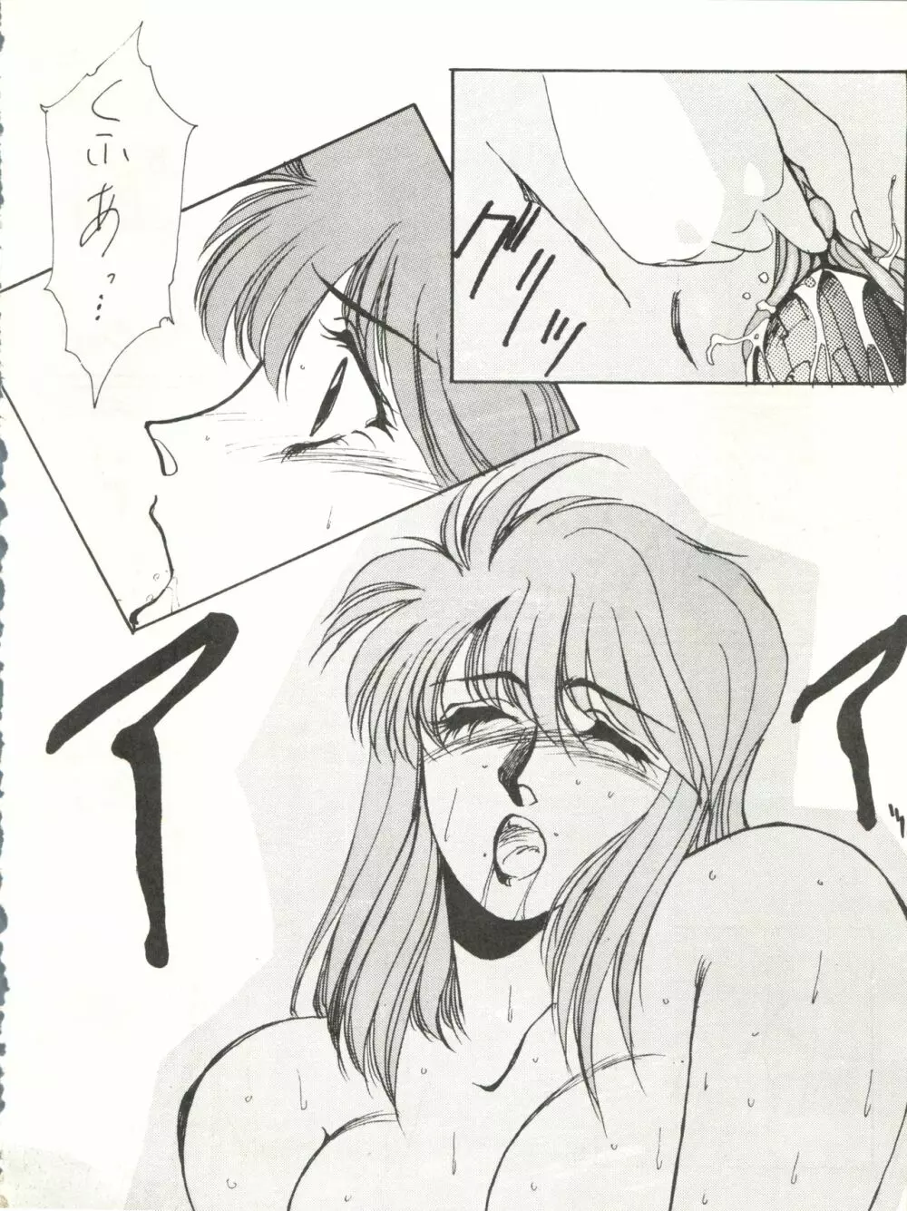 アイドル伝説 Page.32