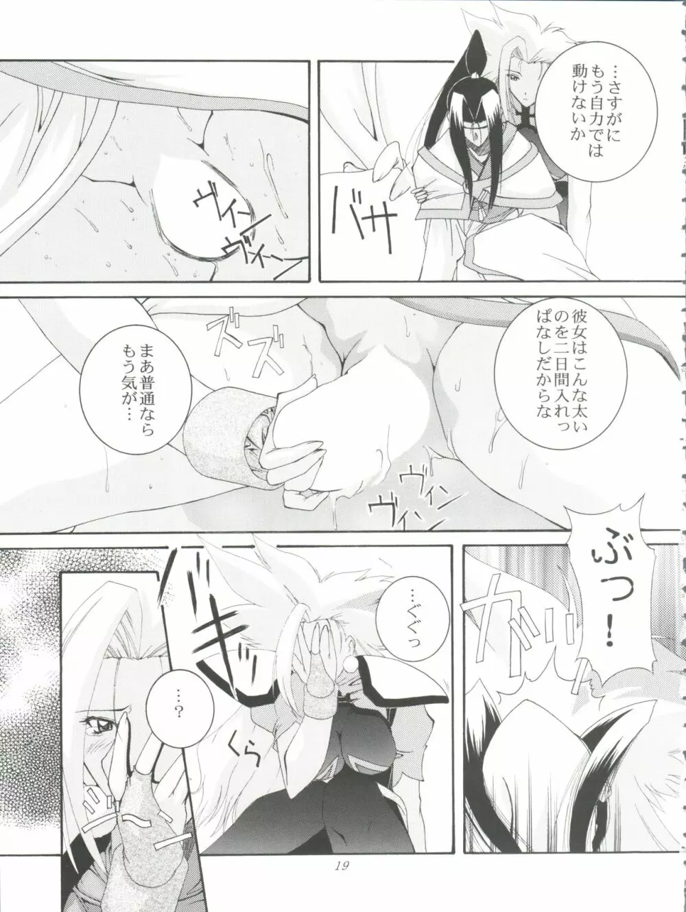 HAБAT coy 22 - ANGEL STAR Page.19