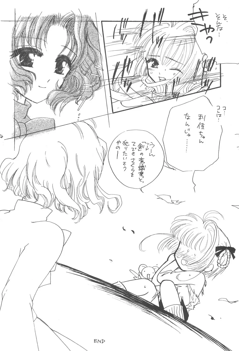 ほえほえぷう Page.26