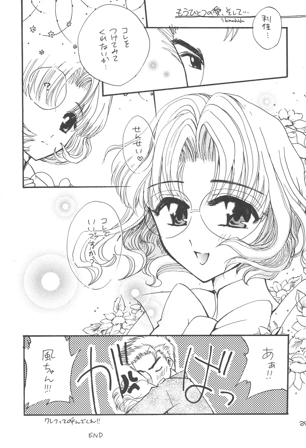 ほえほえぷう Page.31