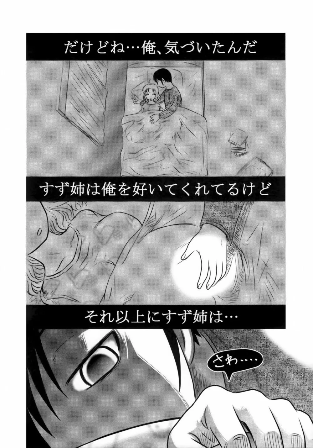 毒どくGRAVESTONE完結編 Page.21