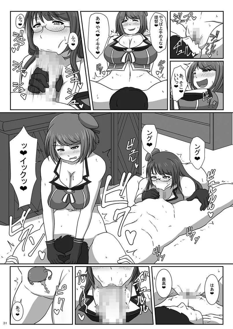 爆乳艦娘総集編2 -夜戦・癒し・調教する艦娘たち- Page.30