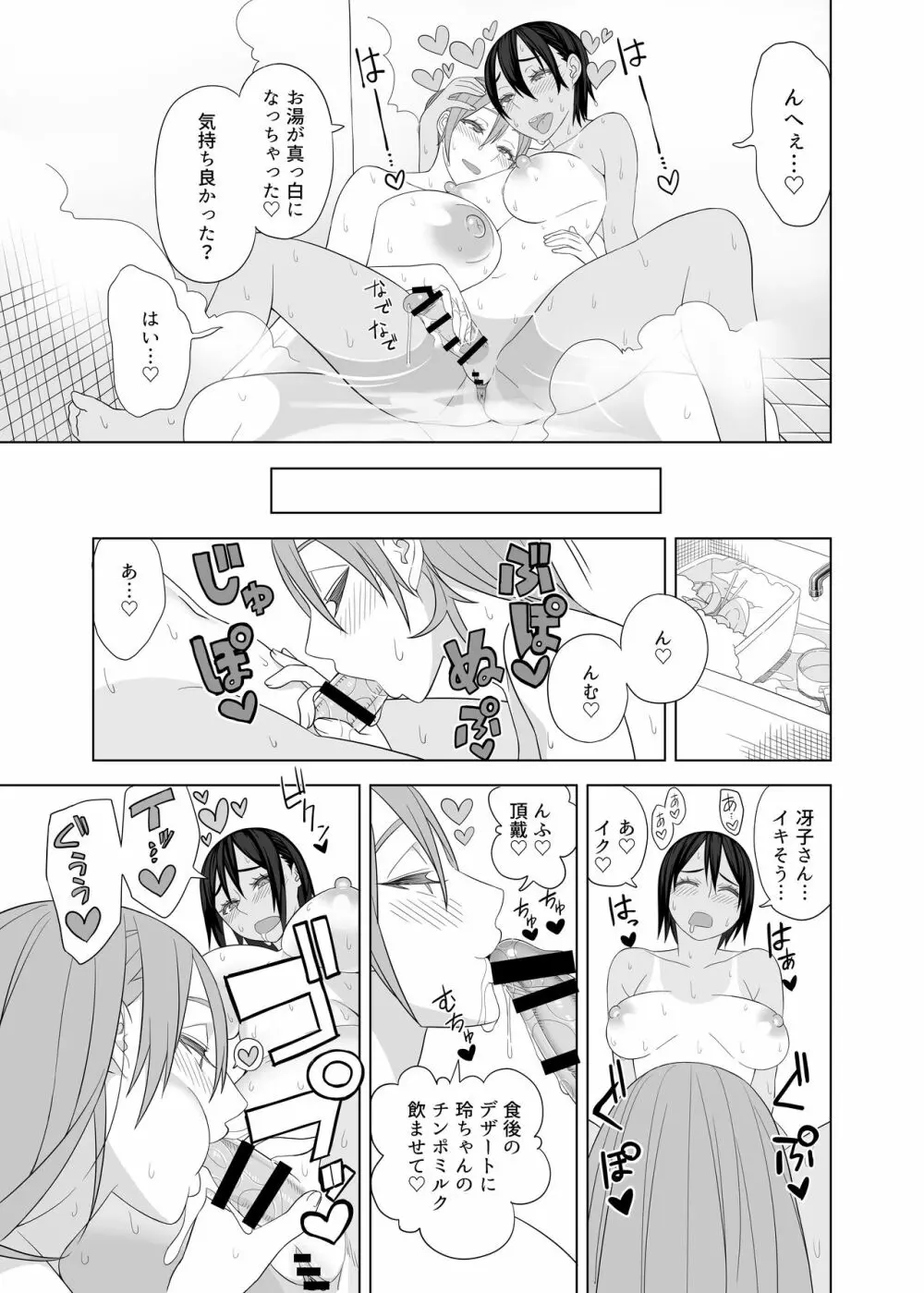 ラブラブセックス本 Page.14