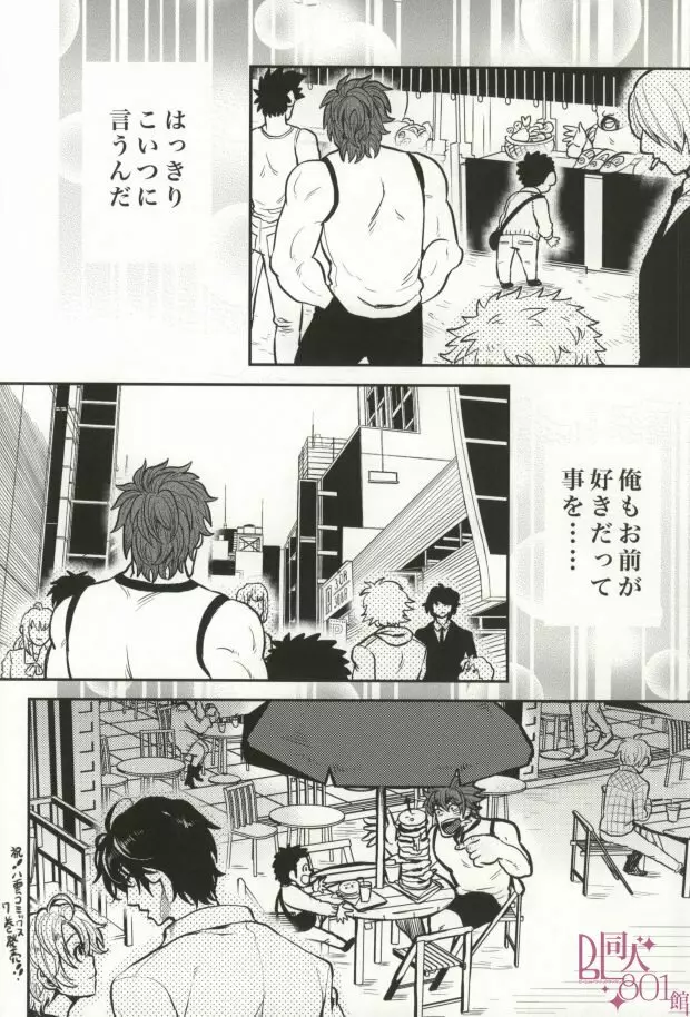 つぎはどこにいきますか? Page.16