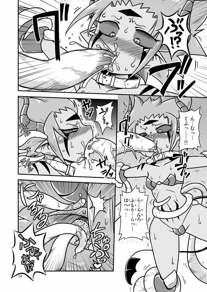 デモコちゃん危機一髪!! Page.13