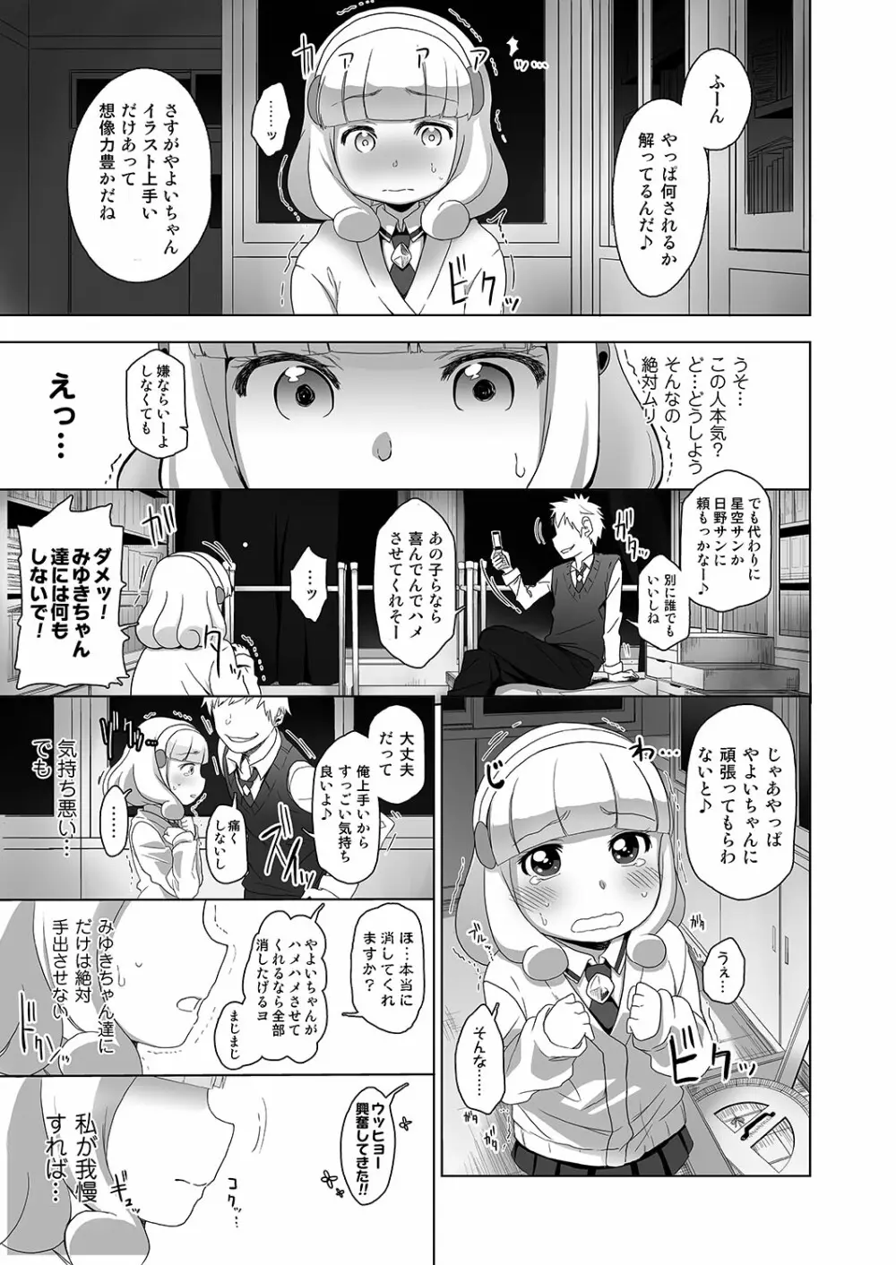 SMILE FOR YOU 1 Page.4