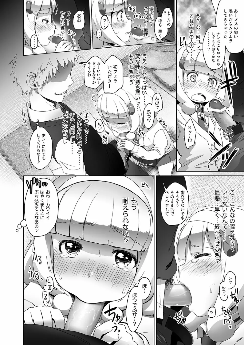 SMILE FOR YOU 1 Page.7