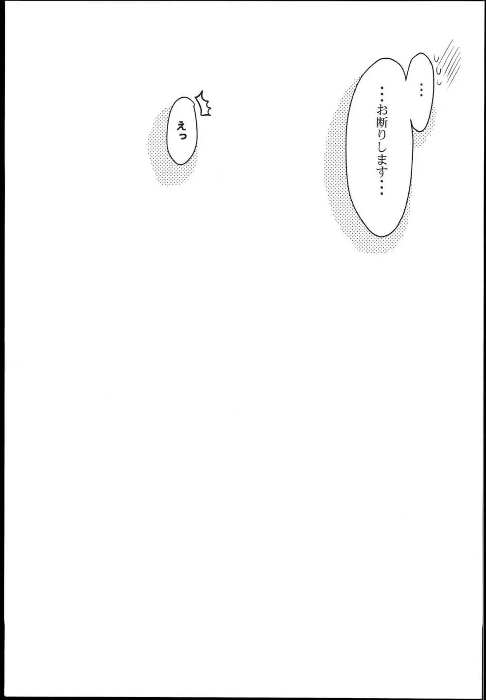 神通艶情 Page.25