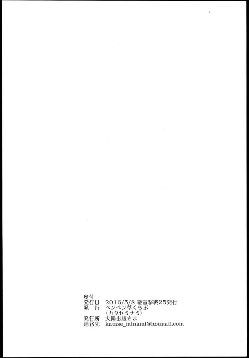 神通艶情 Page.26