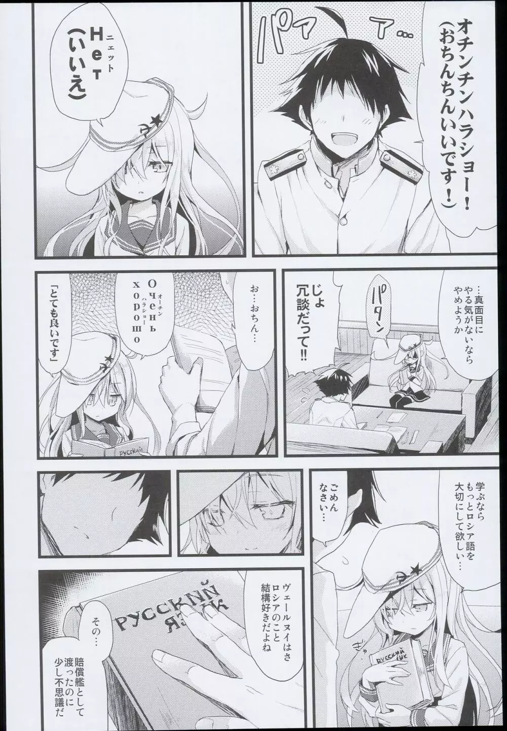 (C89) [AYUEST (あゆや)] --・-- -・・-- ---- --- AYUこれ AYUEST艦これ総集編 (艦隊これくしょん -艦これ-) Page.110