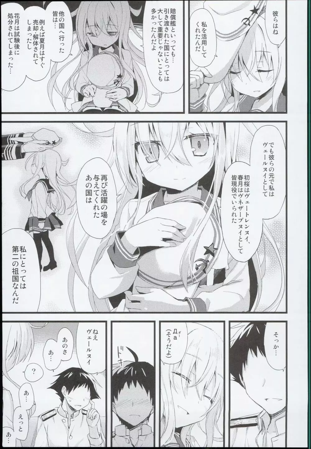 (C89) [AYUEST (あゆや)] --・-- -・・-- ---- --- AYUこれ AYUEST艦これ総集編 (艦隊これくしょん -艦これ-) Page.111