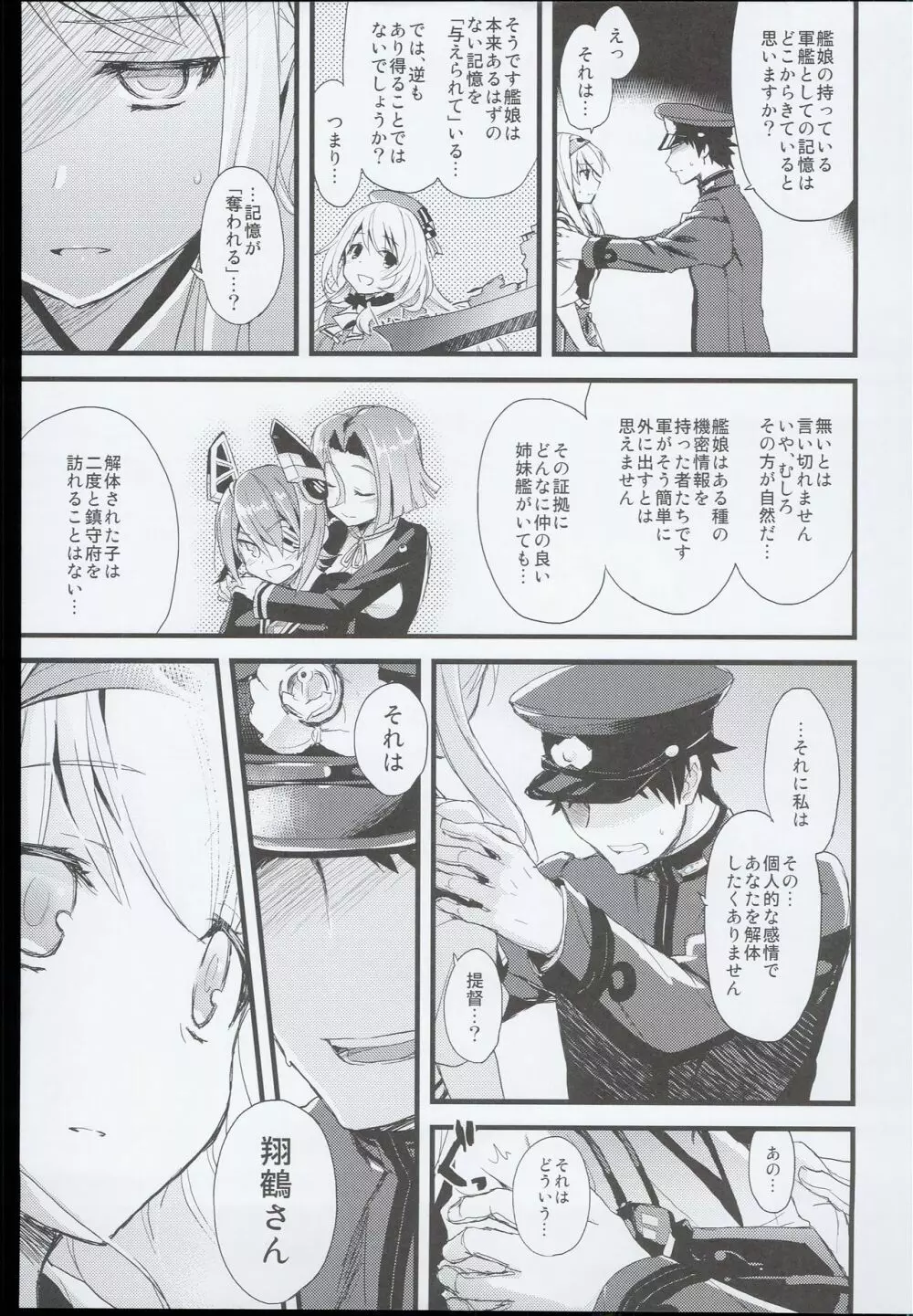 (C89) [AYUEST (あゆや)] --・-- -・・-- ---- --- AYUこれ AYUEST艦これ総集編 (艦隊これくしょん -艦これ-) Page.57