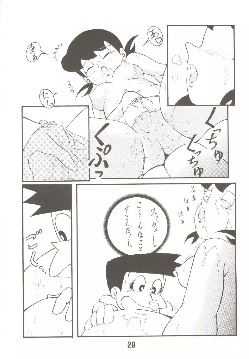 MS/静姦 Page.29
