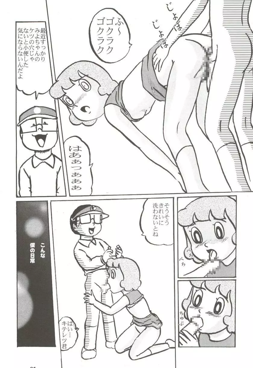 F11 Page.20