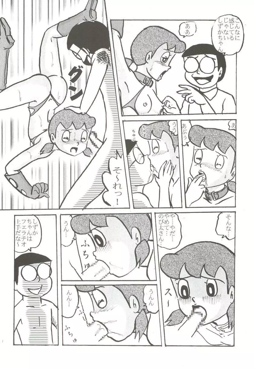 F11 Page.26