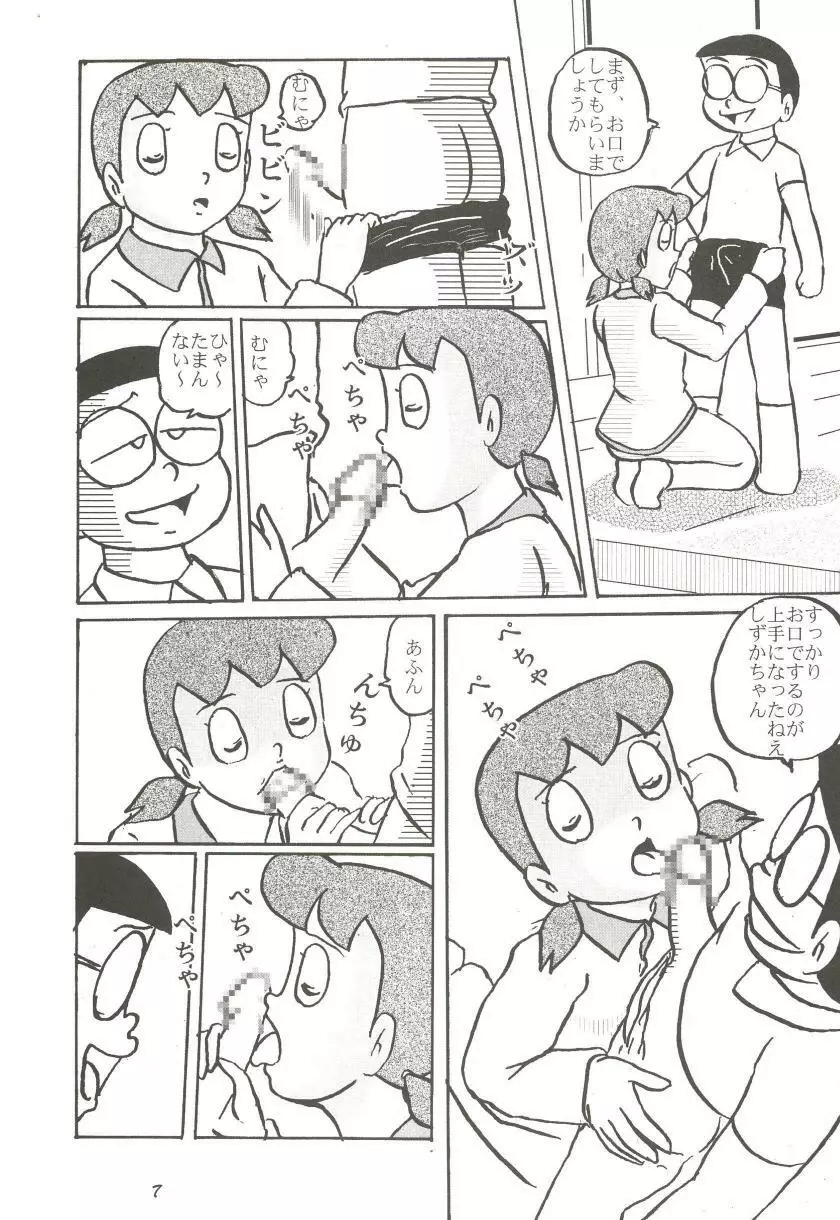 F11 Page.7