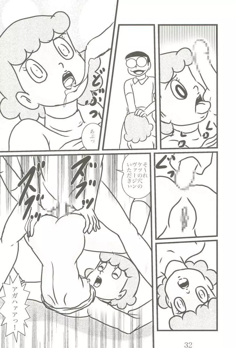 Ｆ14 Page.32