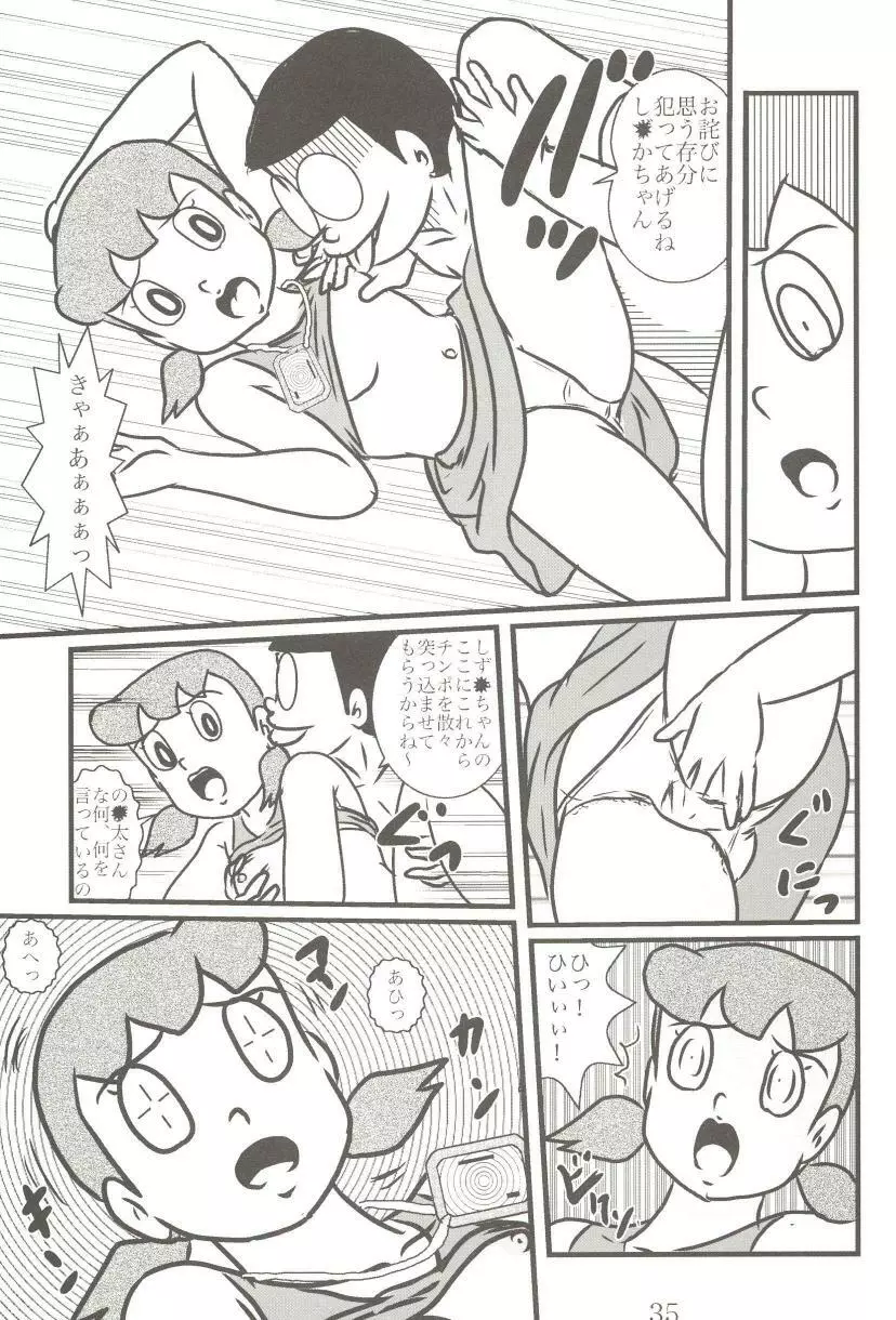 Ｆ14 Page.35