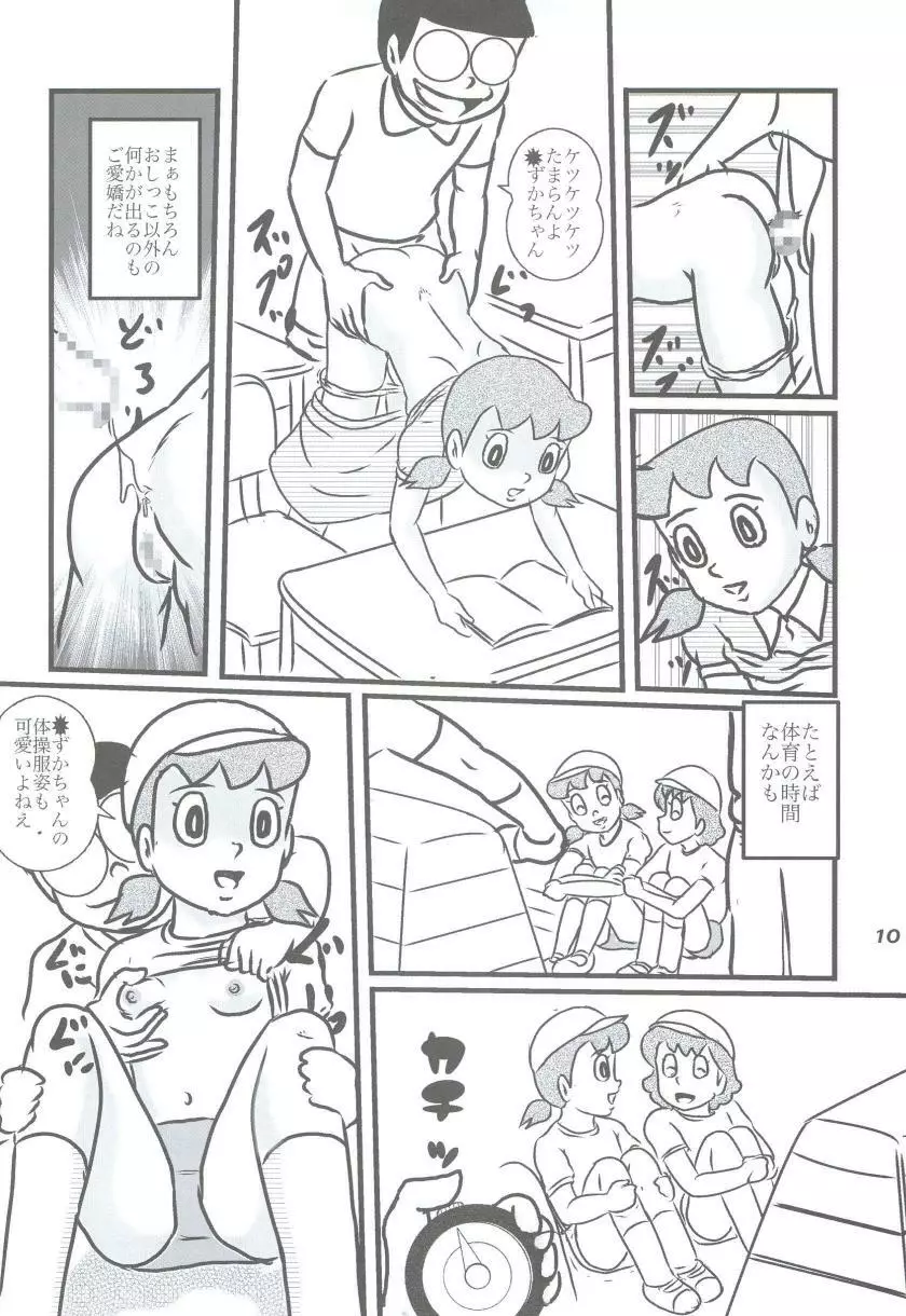 Ｆ15 Page.10