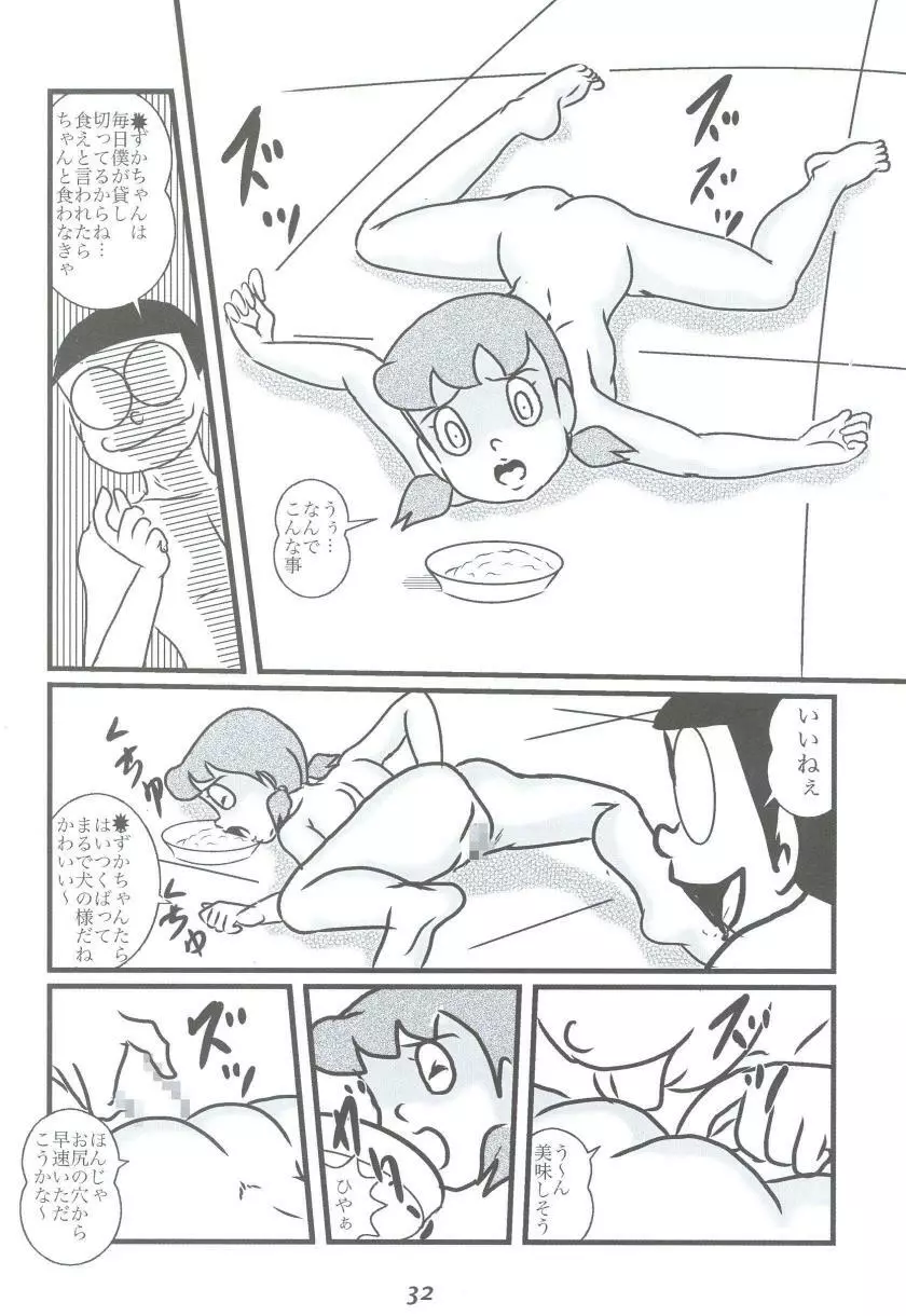 Ｆ15 Page.32