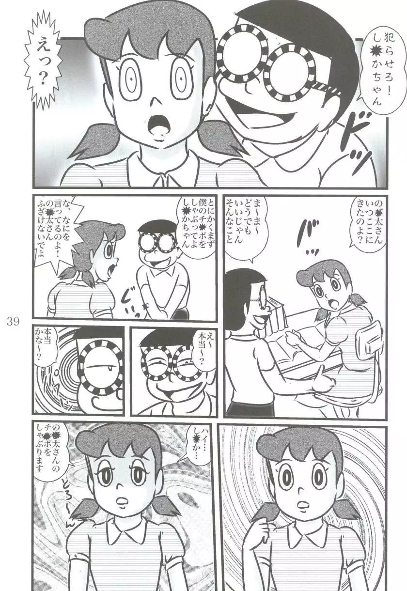 Ｆ17 Page.39